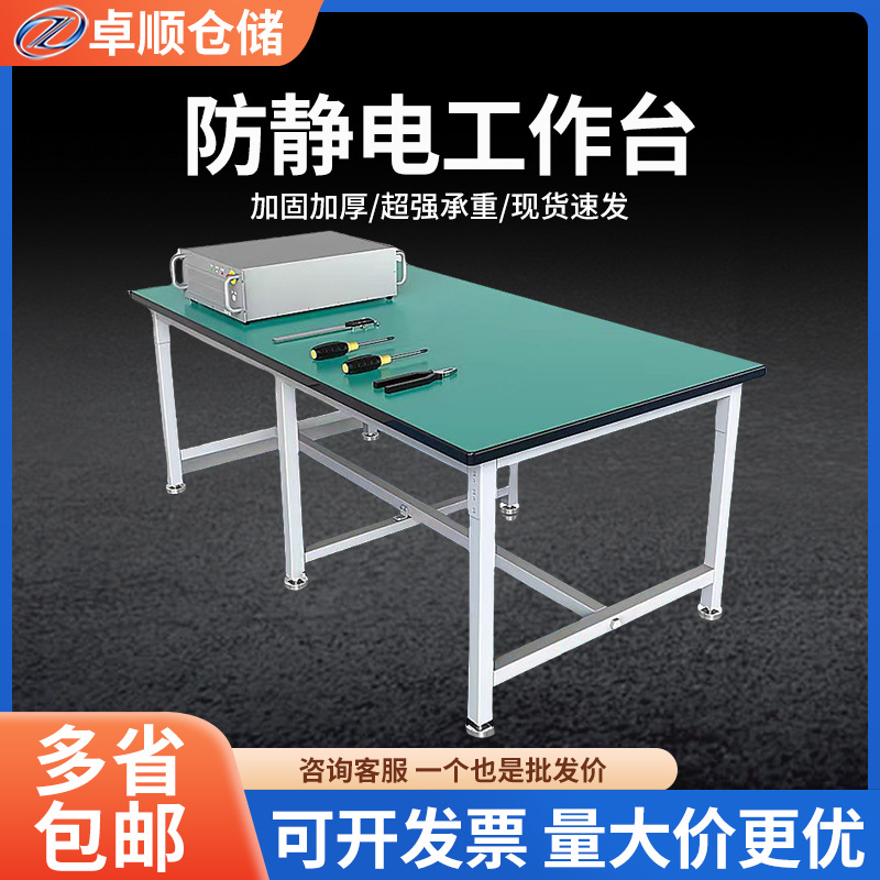 厂家工作台打包台防静电实验室操作台双层车间工业设备重型装配桌