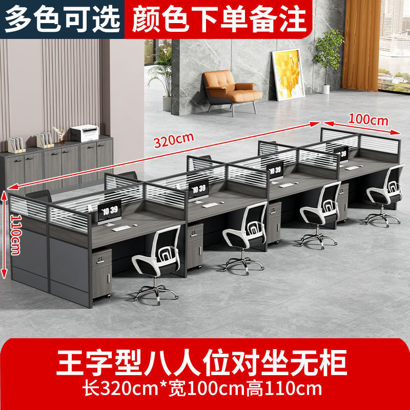 Fábrica directa de doble mesa de computadora cuatro mesas y sillas combinadas pantalla divisoria mesa de oficina personal de mesa