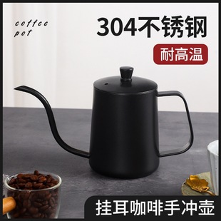 Coffee Hand Pot 304 Stainless Steel Coffee Pot Teflon with Lid Hanging Ear Nozzle Pot Household Factory Direct Batch