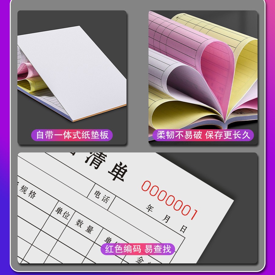 판매내역서 2부 물품납품 판매주문서 3부 식품의류 청구서 1부