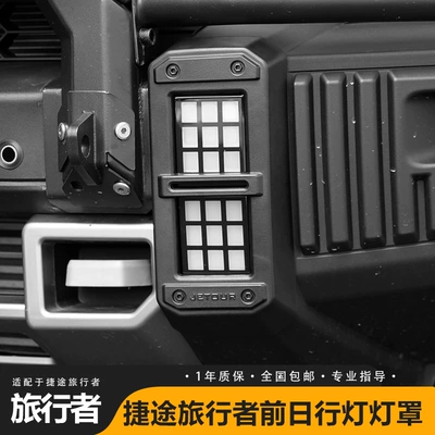 Light frame and Rear Bars Fog Lamp