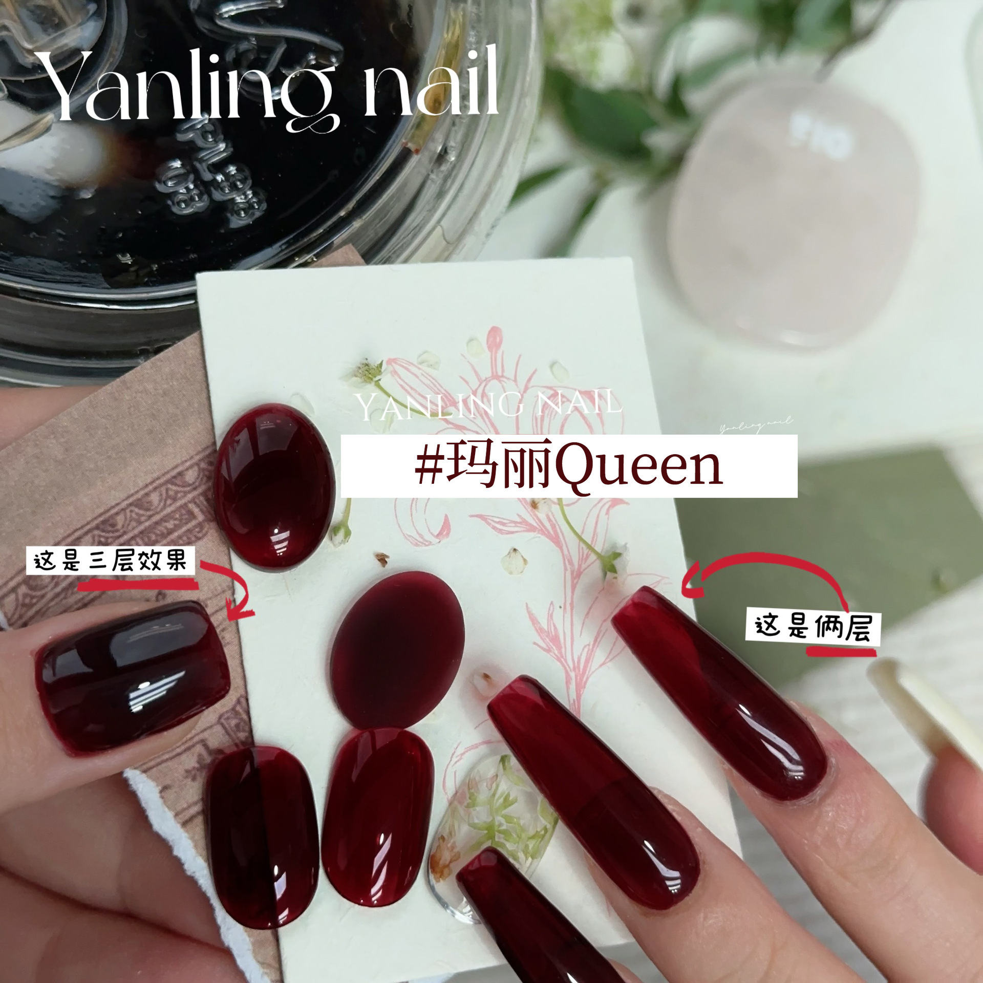 Yanling Nail Polish Gel Red Series Nail Polish Gel Mary Queen Nail Art Red Blood Red Wine Red Big Red Nail Gel