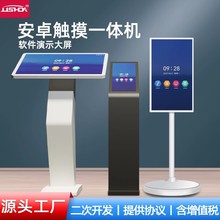 自助终端机电容触摸屏广告机软件演示工业级查询电脑终端