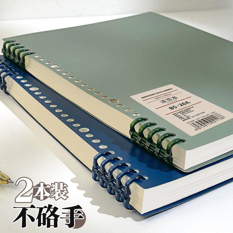b5不硌手活页本初中高中生可拆卸线圈本a5加厚大学生笔记本子可订|undefined