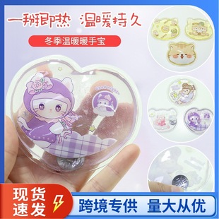 Loving Heart Round Rectangular Iron Hand Warmer Breaking off Hot Convenient Hot Bag Sodium Acetate Cartoon Warm Hot Bag