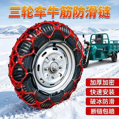 New Model Anti-Slip Chain for Tire snow chain