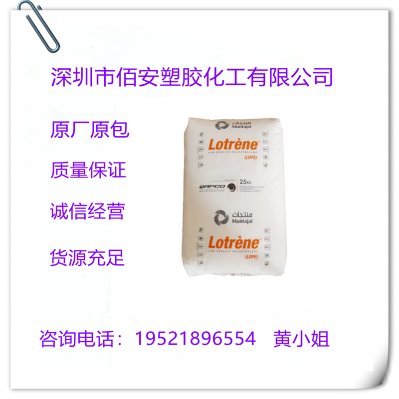 LLDPE 卡塔尔石化 FD0474 透明级 薄膜级