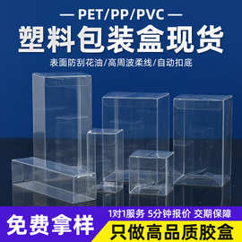 定制透明pvc包装盒pet外包装塑料盒子咖啡方形pp折叠现货厂家直销