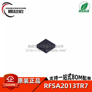 ԭ�b��Ʒ RFSA2013TR7 TQFN-16 ����늉�����˥�p�� RF˥�p��оƬ