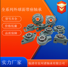 厂家直销外球面带座轴承UCP UCF UCT UCFL PA FB SBLF UCFU轴承座