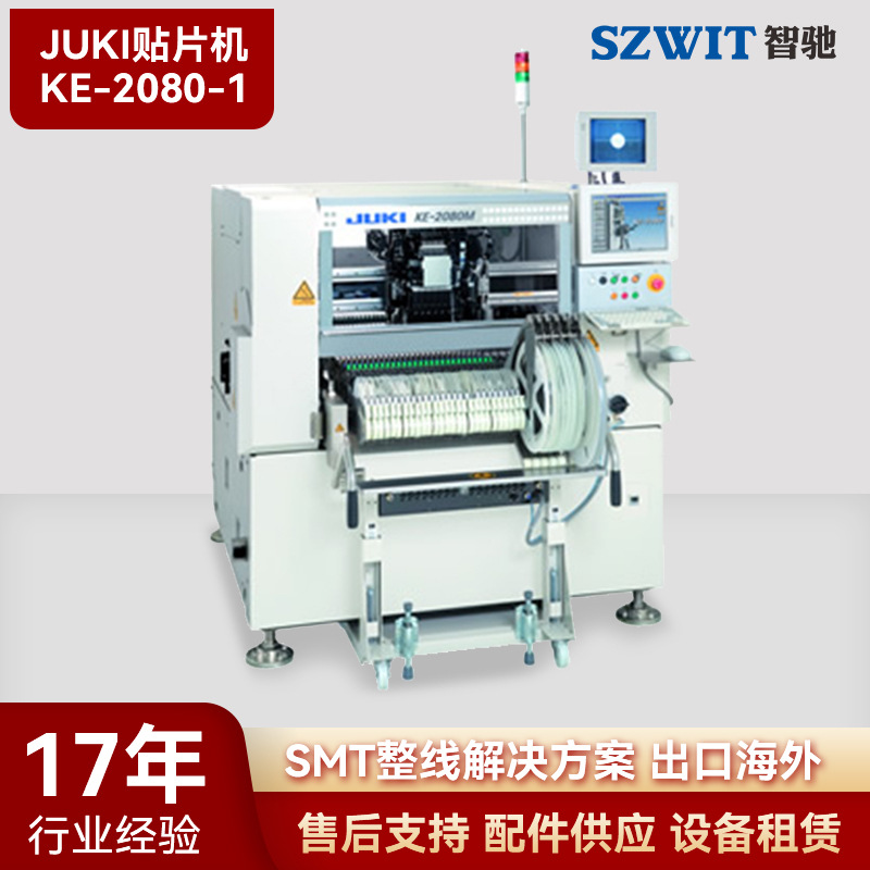 JUKI��Ƭ������KE-2070&2080ȫ�Զ�������Ƭ������LED͸����Ƭ��