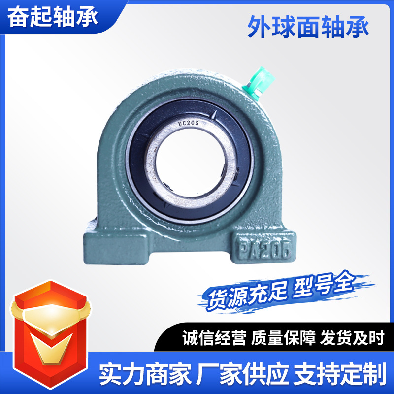 源头厂家 带座外球面轴承 加厚加固轴承座传送带UCPA203 204 205