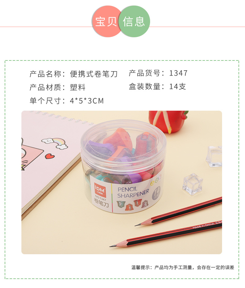 马卡龙卷笔刀_03