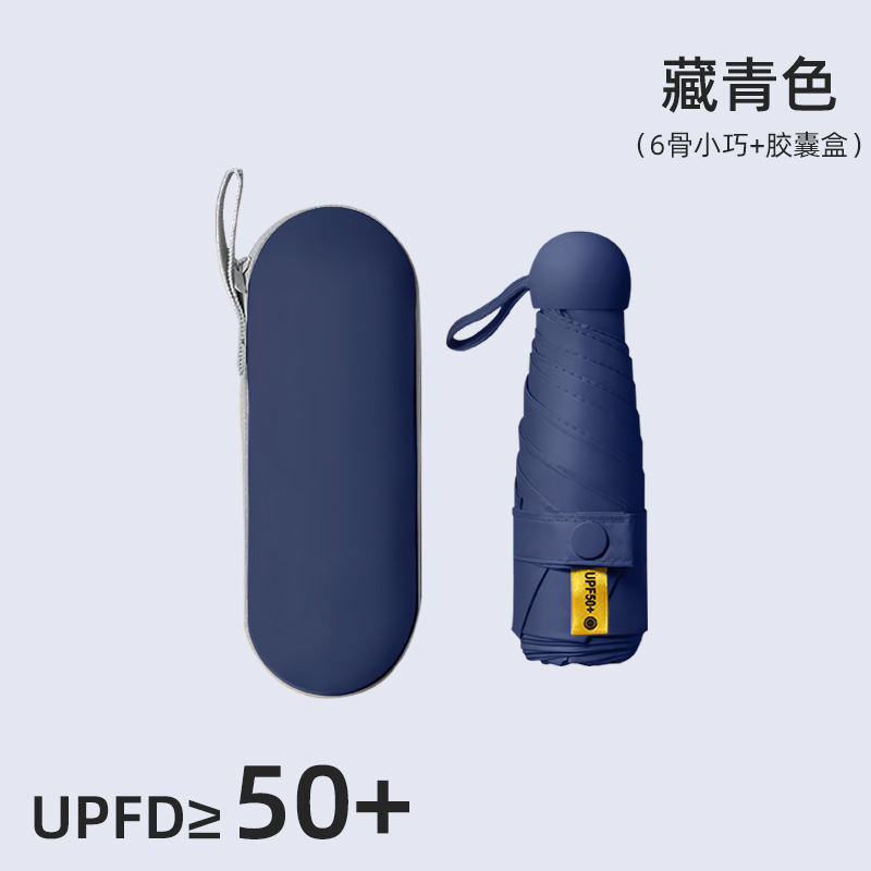 携帯五つ折り傘紫外線対策晴雨両用傘日傘黒ゴム折り畳みミニカプセル傘日焼け止め傘