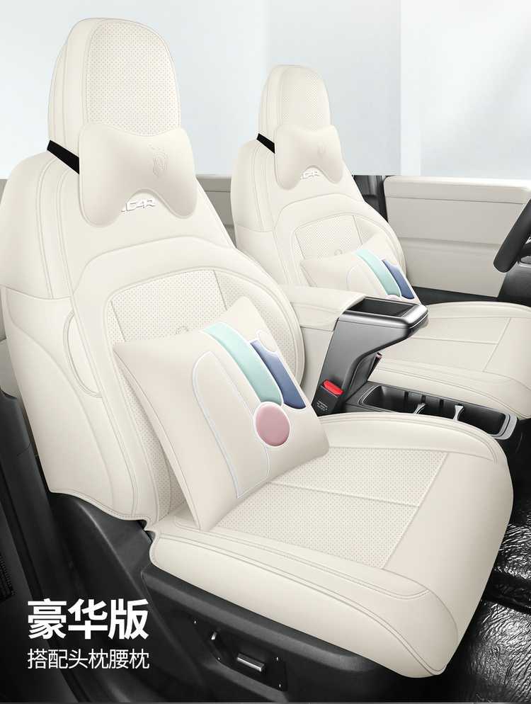 2026 Chery iCAR V23 dedicated car seat covers, advanced version, smart driving version/high-end version, all-season full-coverage seat cushions