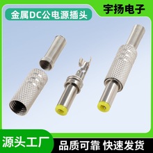 ��ƬʽDC�Դ���^5.5*2.1MM/2.5mm 2.5DC���^ ����ʽDCֱ�����^��