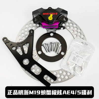 Other brake systems – upgrade kit - jihua-ae45-disc-brake-set-black