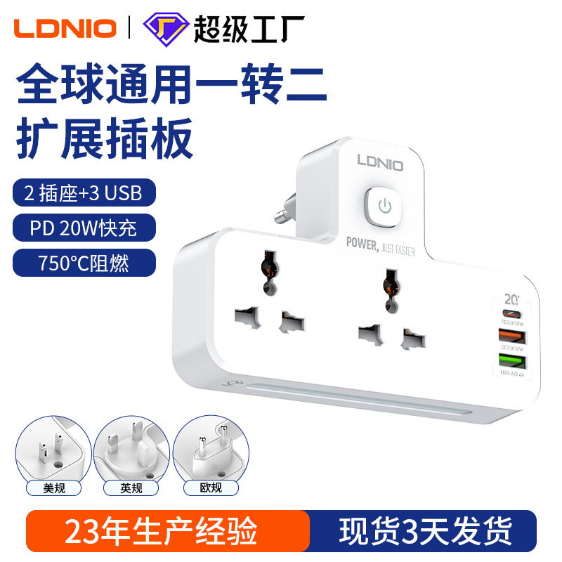 力德诺USB多孔不带线插排PD20W电源插座带灯多功能转换器无线排插