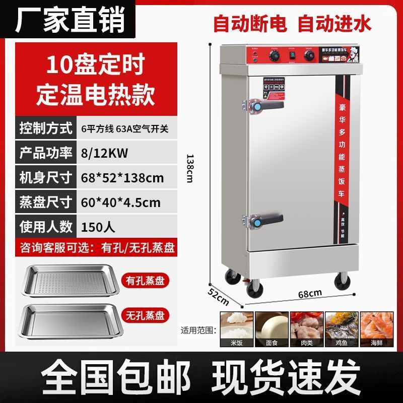 蒸饭柜商用全自动智能电蒸箱饭店食堂燃气米饭包子馒头两用速卖通|undefined