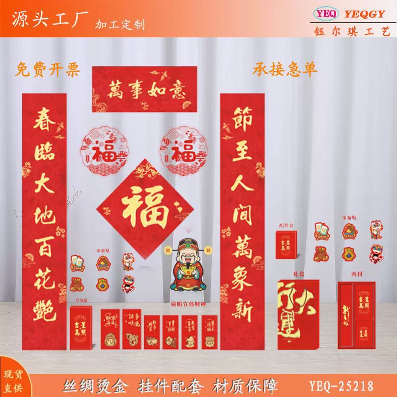 丝绸烫金对联蛇年春节大门福字门贴装饰2025新年龙纹布春联套装