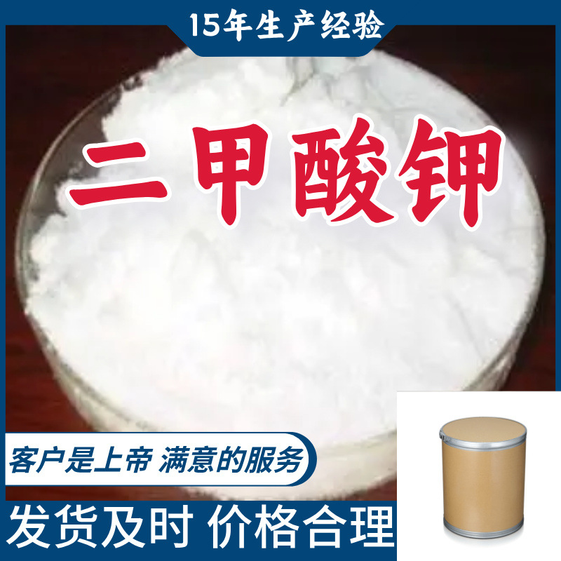 二甲酸钾  顾客是上帝满意的服务山东江苏上海广东福建浙江