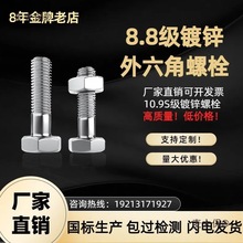 8.8����\�������ݽz��ĸ���b�ߏ�����˨��ñM4M5M6M8M10M2��̫��