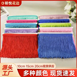 花边;流苏、穗