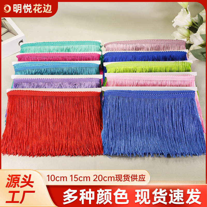 Spot 4cm-20cm polyester tassel row whisker lace curtain home textile Latin dance stage clothing accessories wholesale