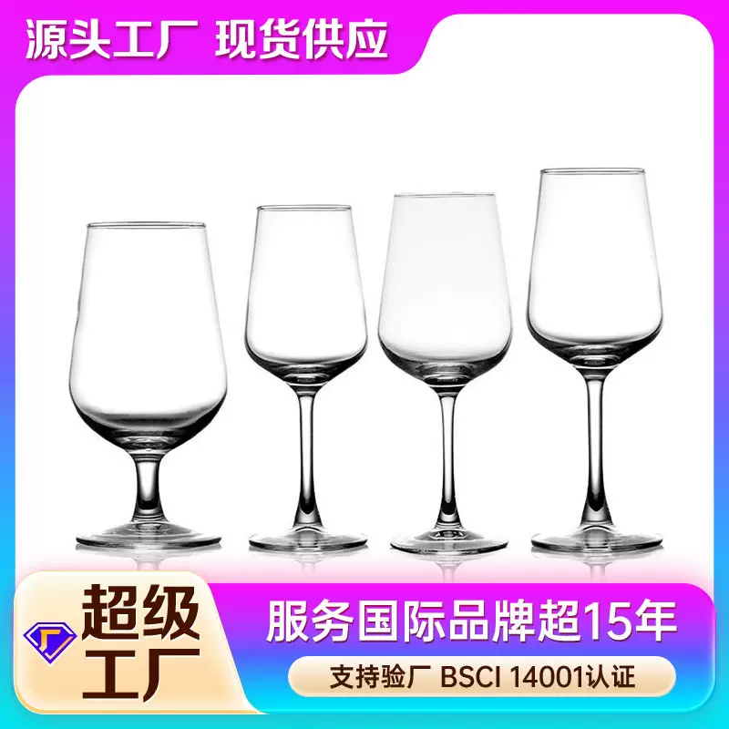 工厂直销高颜值红酒杯高脚杯香槟杯创意葡萄酒杯酒商电商印logo