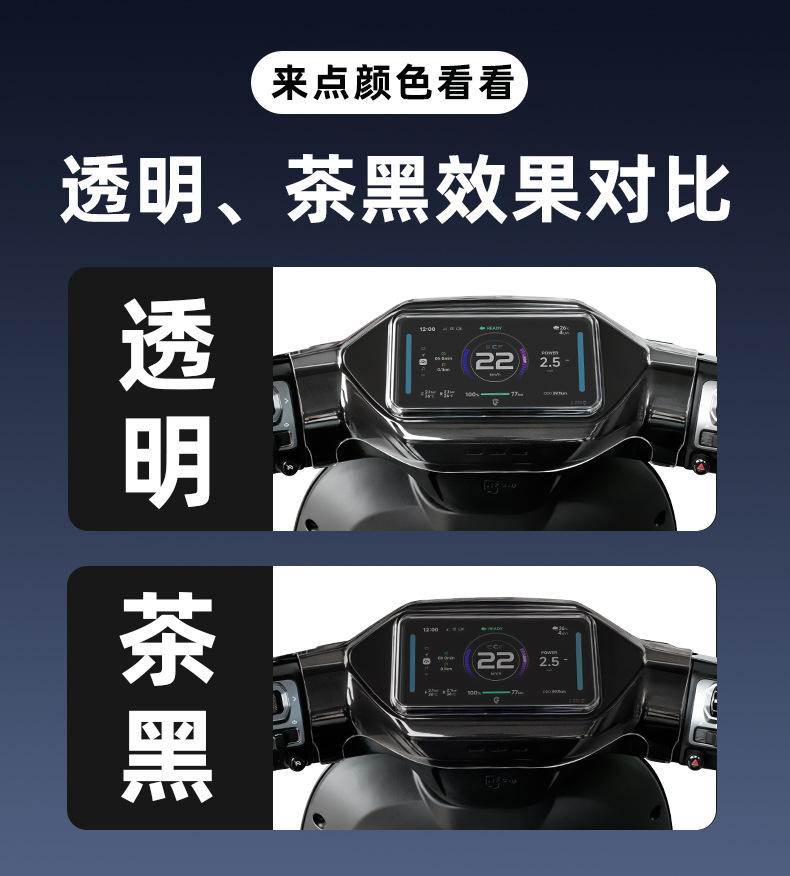 Suitable for Ninebot M3 85c/m3 95C Max Flash Ride Full-Cover Instrument Case Mz Mix/Mz Max Screen Cover