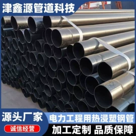 螺旋管;钢塑管;光伏支架