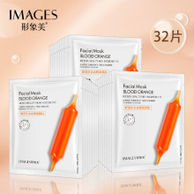 形象美鲜润补水 血橙面膜滋润补水面膜保湿滋润 保湿面膜代销组合