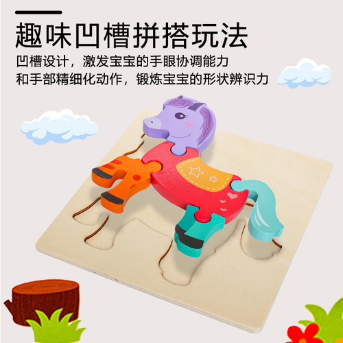 Children's wooden three-dimensional puzzle 3D cartoon animal large little princess early education puzzle children's educational building block toys