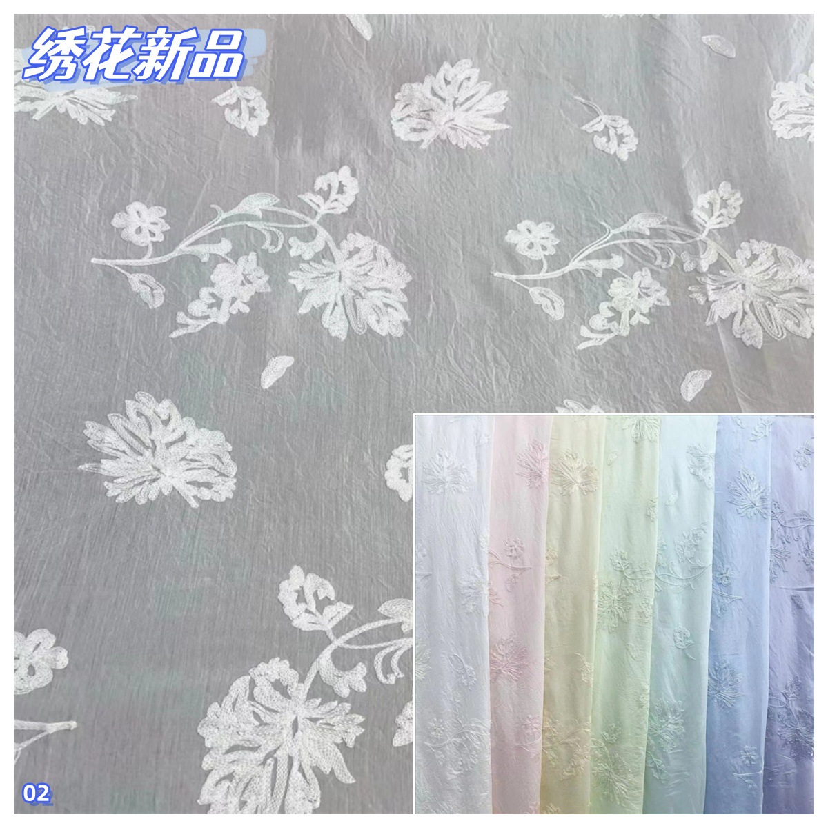 时尚新款新品绣花印花底布料女装连衣裙童装汉服花边辅料服装面料