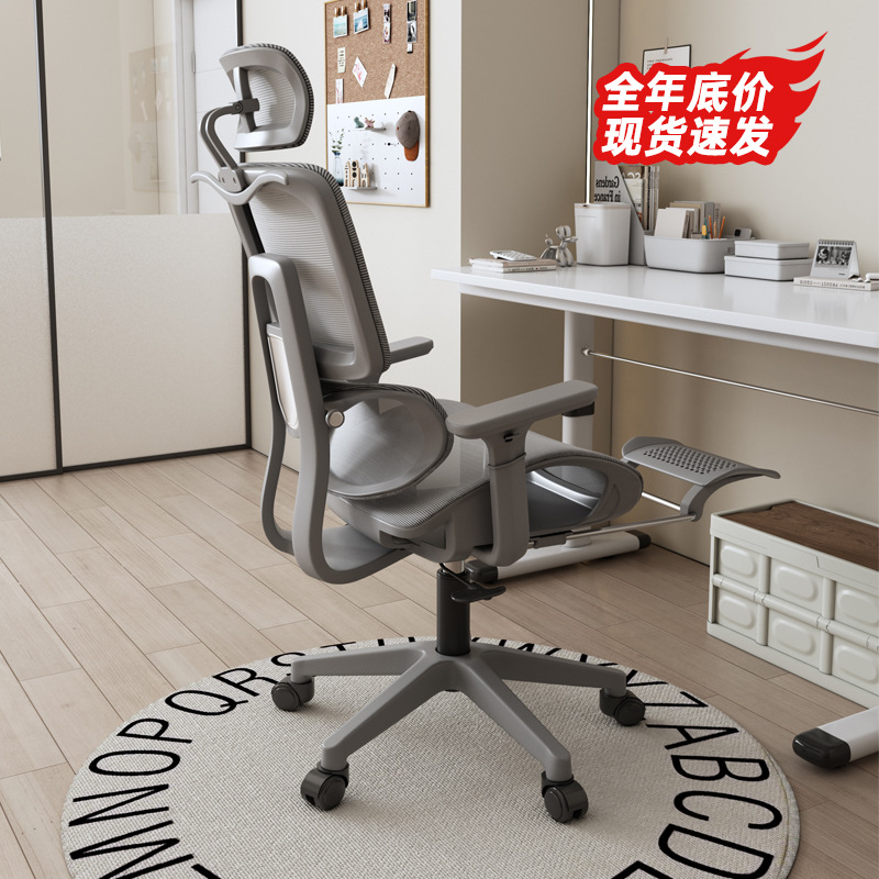 Computer Chair, Office Chair, Ergonomic Chair, Comfortable Sedentary Reclining Gaming Chair, Desk with Home Study Chair