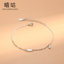 嘻咕H0011 LUCK手链银简约个性森系冷淡风韩版幸运手链女