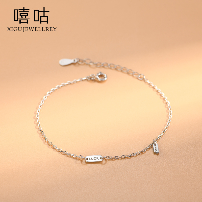 嘻咕H0011 LUCK手链银简约个性森系冷淡风韩版幸运手链女