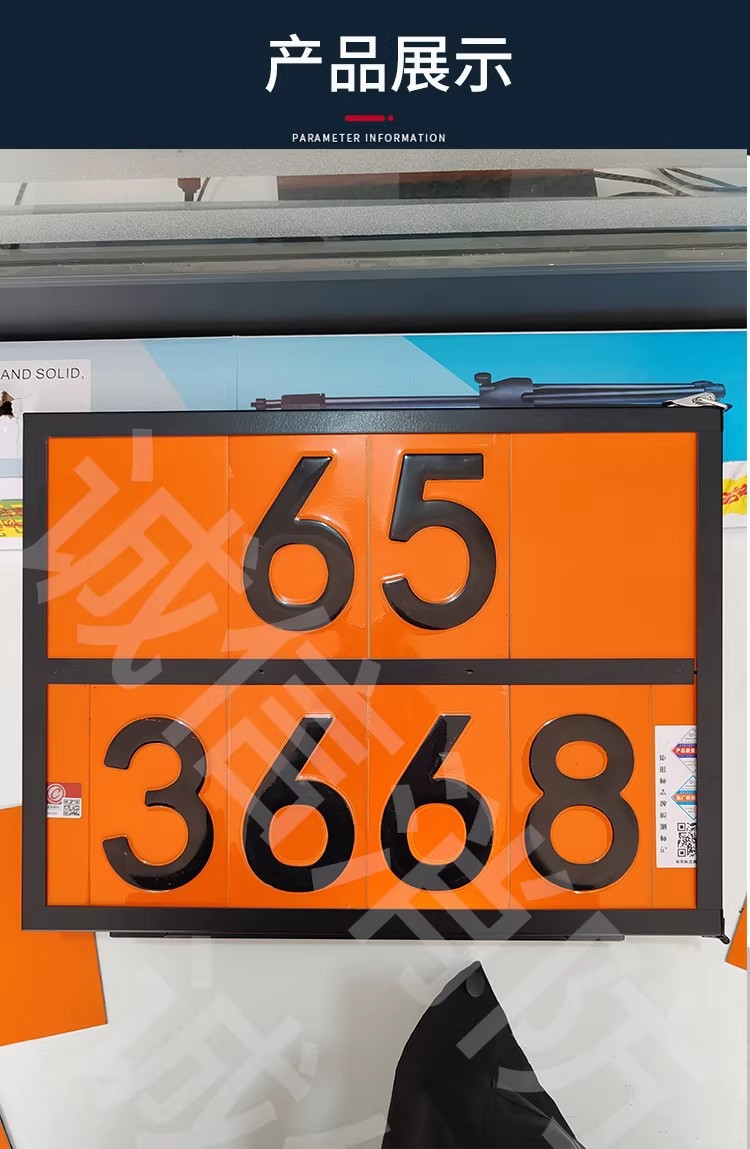 2025 New National Standard Hazardous Materials Removable and Assembleable Stainless Steel Signboards, Movable Signs, Digital Warning Signs