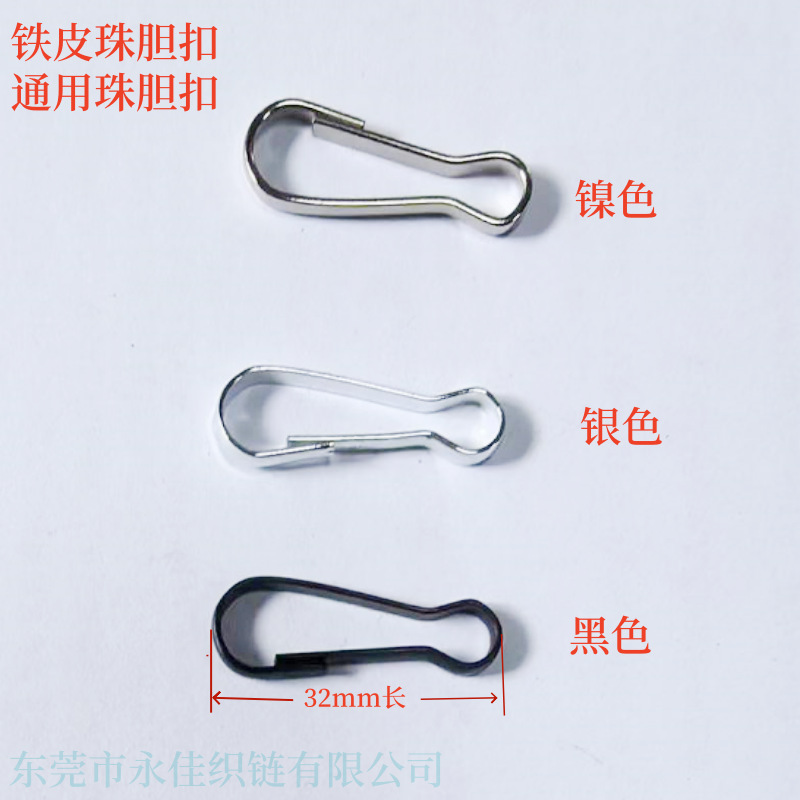 铁皮朱胆扣扭线扣吊钩连接扣葫芦扣8字扣32mm珠胆扣