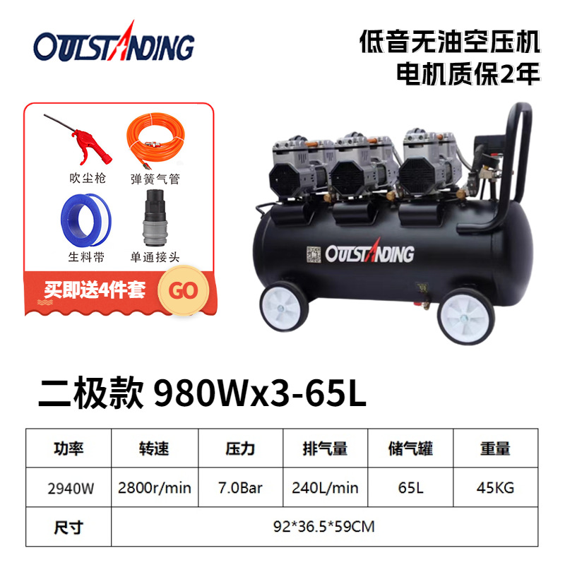 Otus compresor de aire sin aceite silencioso de dos polos bomba de alta presión 220V