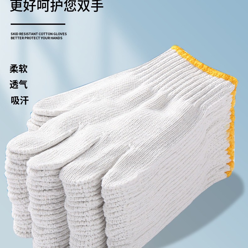 源头厂家棉纱手套防滑耐磨加厚五金厂优质防护劳保批发多用途