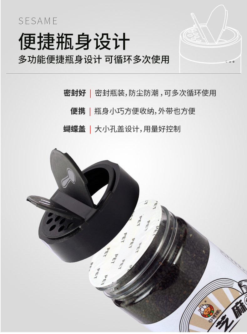 Roasted White and Black Sesame Seed Combo 220g Bottle Low Temperature Baked Ready to Eat Topping quality and texture