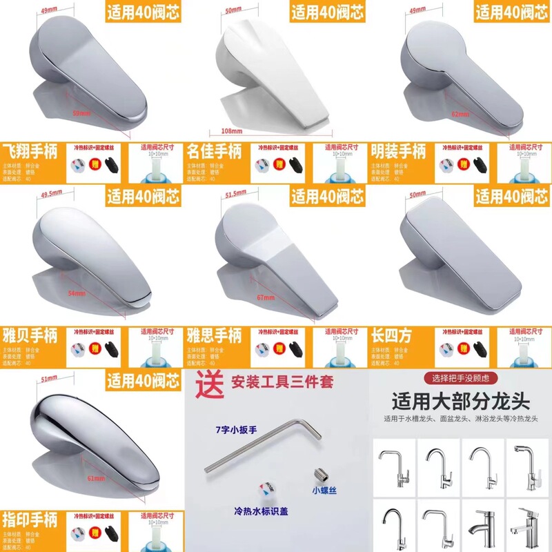 Thickened Hot and Cold Switch Handle Faucet Accessories Shower Shower Mixing Valve Kitchen Basin Faucet Handle Repair