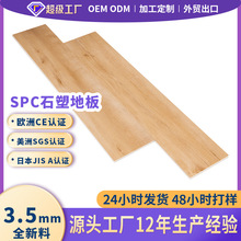 ȫ����spcʯ�����۵ذ�pvc��ˮľ��3.5mm��װ���¾Ƶ깤�̵ذ�