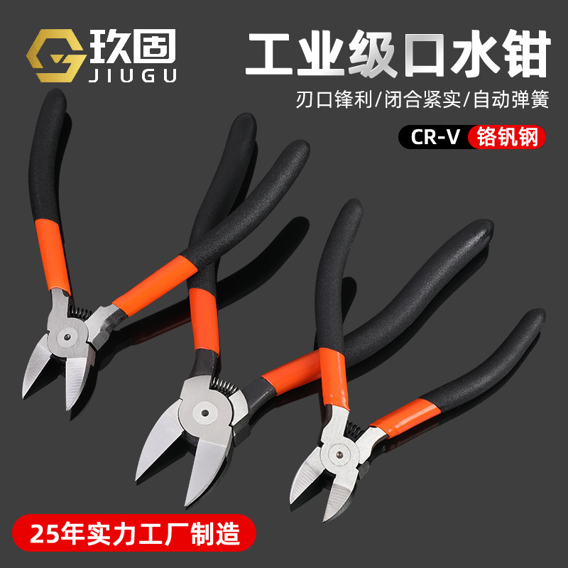 Industrial labor-saving pliers 8-inch partial mouth diagonal pliers 6-inch mini spring pliers wire cutter