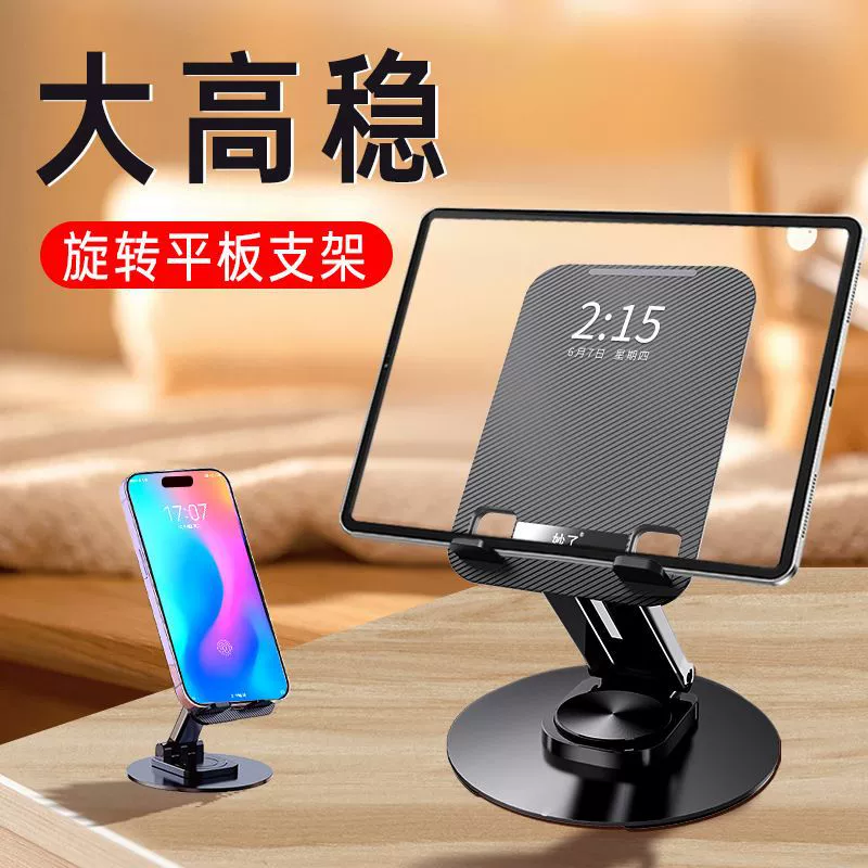 Многофункциональная вращающаяся складная настольная подставка для мобильного телефона, планшета, портативная универсальная подставка для мобильного телефона для прямой трансляции драмы, трансграничная