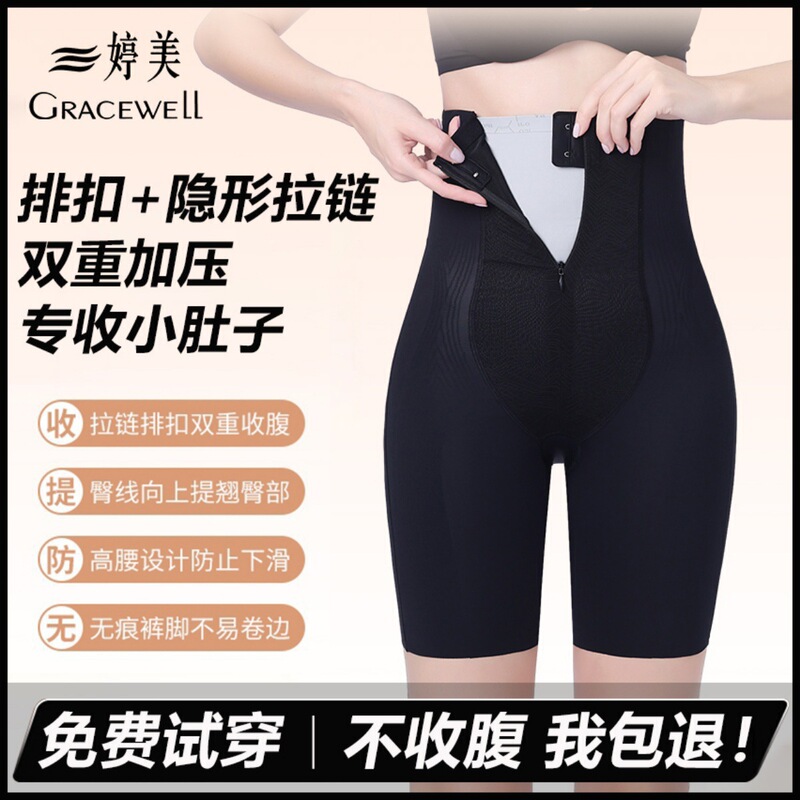 Tingmei Body Shaping Black Bandage Tummy Control Pants Summer Seamless Butt-Lifting Pants Skin-Colored Leggings Tingmei Tummy Control Pants