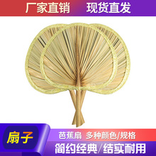 厂家批发大号芭蕉叶扇子葵扇芭蕉扇烧烤扇子驱蚊蒲扇多种可选夏季