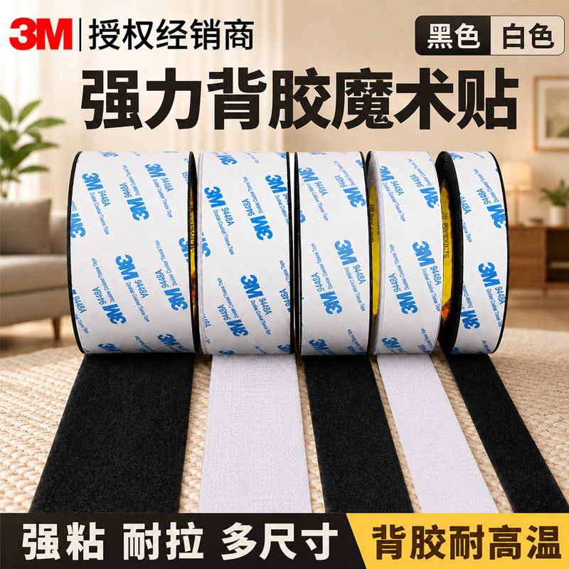 3M Doormat with velcro