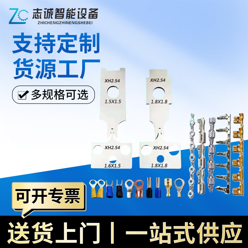 全自动端子机刀片专用配件各种电子型号上下切刀单粒模具精密